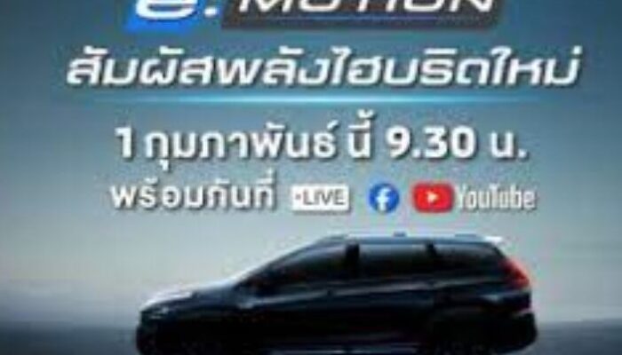 Mitsubishi Luncurkan Xpander dan Xpander Cross Hybrid di Thailand 1 Februari