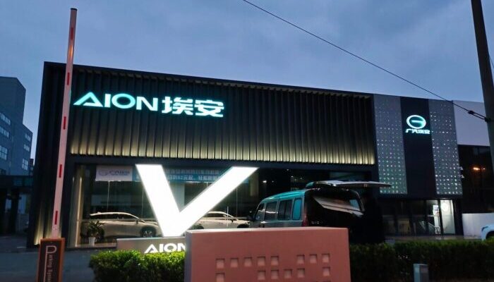 Penjualan Mobil Listrik GAC Aion di Cina: Selama Mei Jauh Ungguli Chery